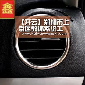 开云